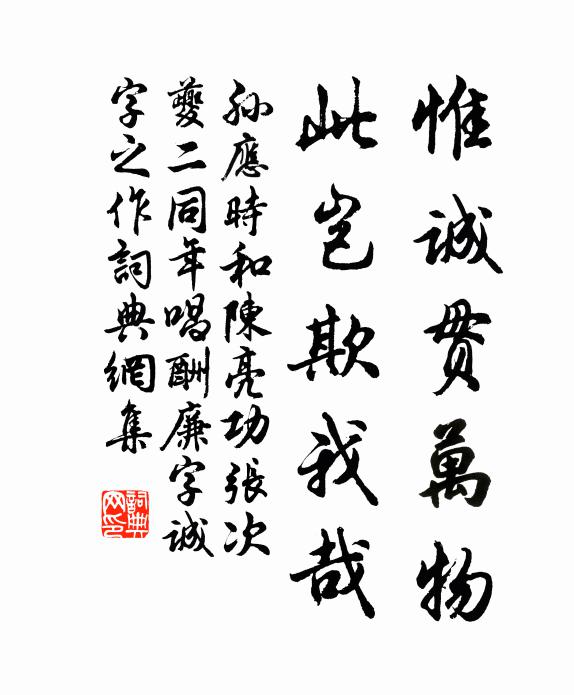 春鎖瑤房，霧迷芝圃，昔游都記 詩詞名句