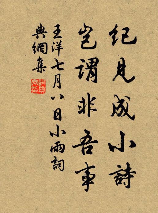 雨斷翻驚浪，山瞑擁歸雲 詩詞名句