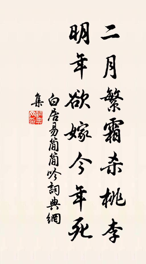 三皇后，七貴人，五十校尉二將軍 詩詞名句