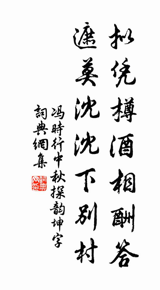 一龕人外想，光影定中牢 詩詞名句