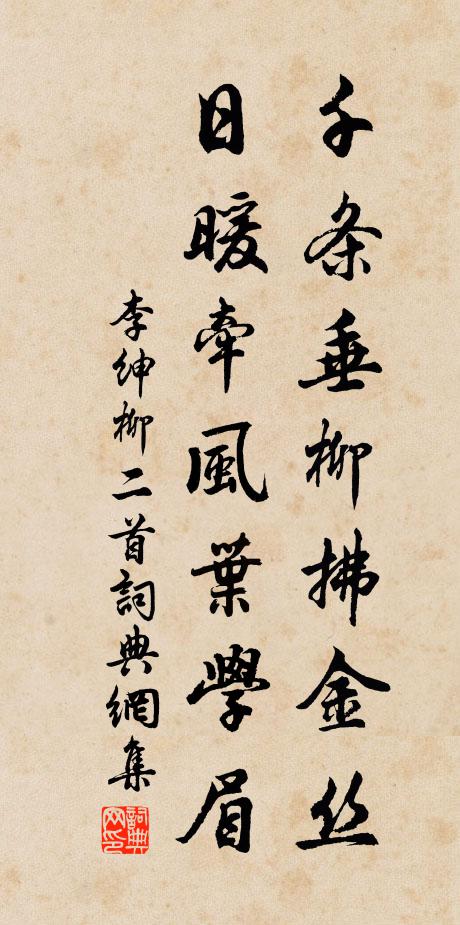 遙知子母相見處，籬落黃花吹晚香 詩詞名句