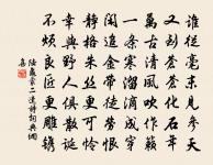 頗聞捷奏箭飛書，想見昇平作市 詩詞名句