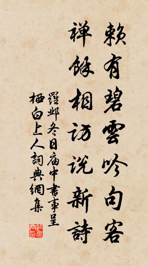 向來春帖子，殘膏罥蛛絲 詩詞名句