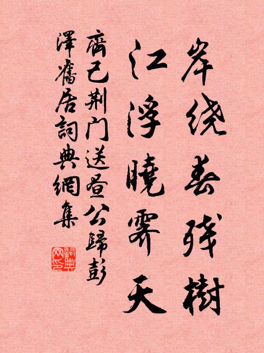 浮筠雲海上，時作鐘磬聲 詩詞名句