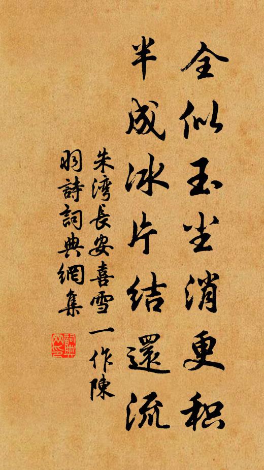 天藻緣情兩曜合，山卮獻壽萬年餘 詩詞名句