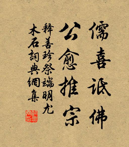 無奈濛濛細雨 詩詞名句