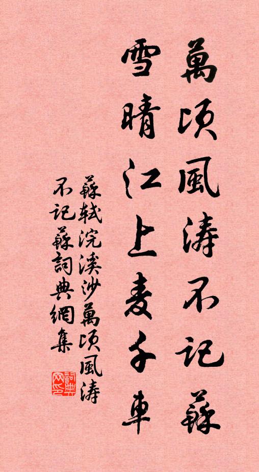 危溜千岩落，中峰一澗喧 詩詞名句