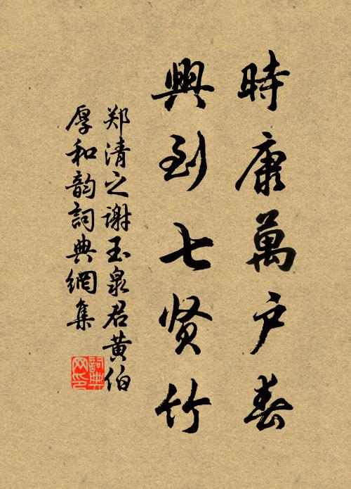 湖南幾曲石橋底，細雨濛濛暗碧溪 詩詞名句