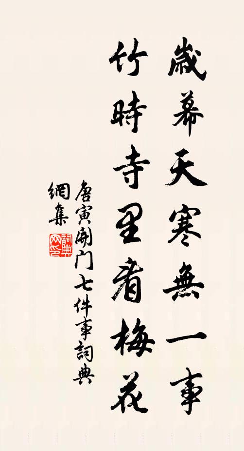 乘春已覺矜餘力，聘巧時能作細花 詩詞名句