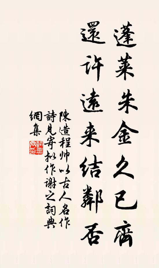 結纜晚洲中 詩詞名句