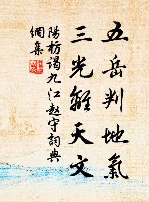 看蒼苔、白石易黃昏，愁無數 詩詞名句