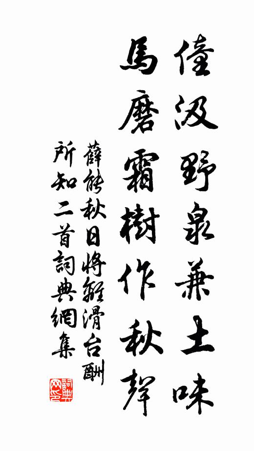 仙人掌上水晶盤 詩詞名句