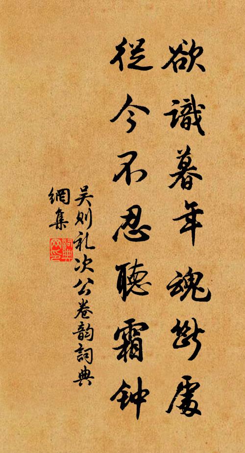 離經一字，即同魔說 詩詞名句