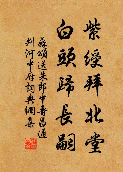 天資忠孝遂奮激，報祖許國惟勤拳 詩詞名句