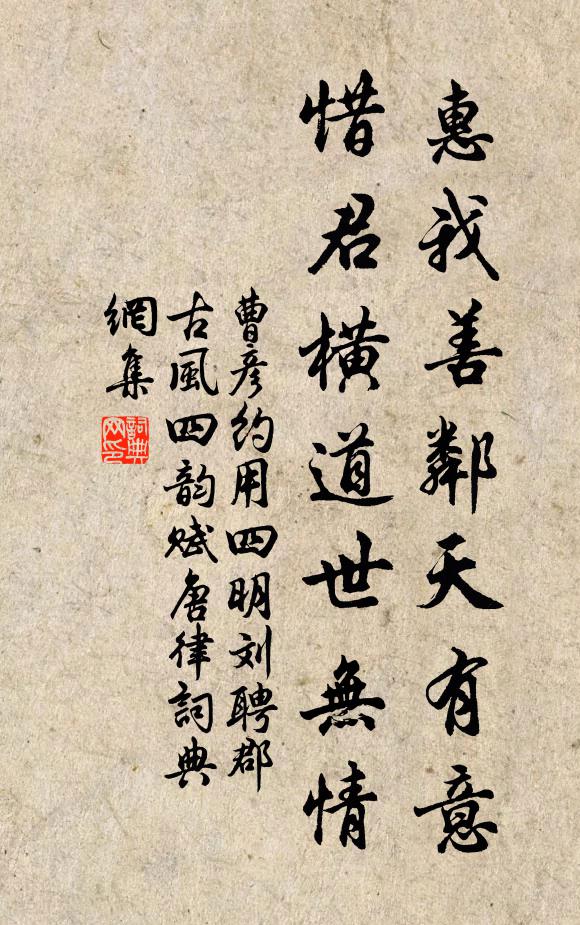 本為留侯慕赤松，漢庭方識紫芝翁 詩詞名句