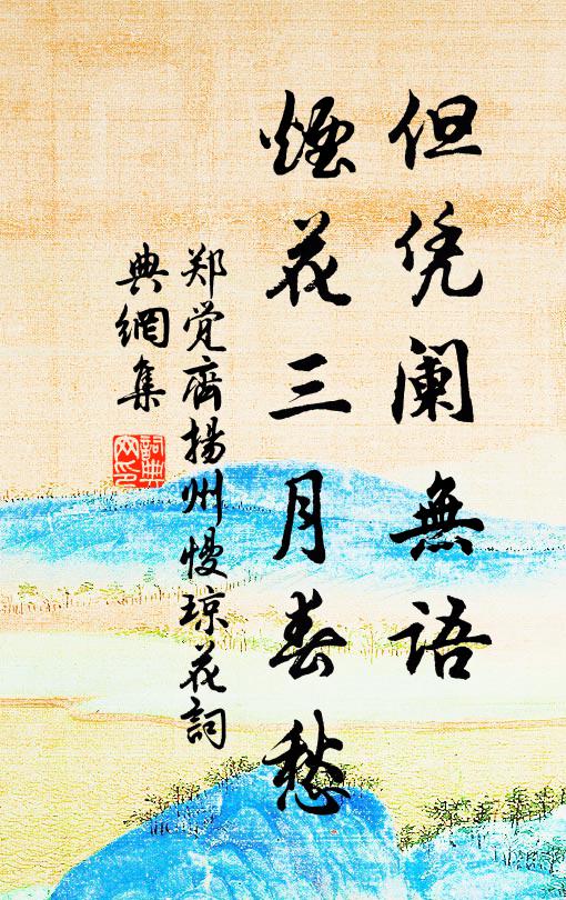 雲歸秋水闊，月出夜山深 詩詞名句