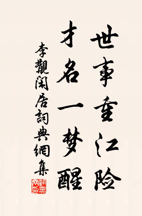 千里萬里雞犬絕，杳杳南國深蠻雲 詩詞名句