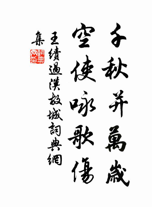 管城夫子出意新，作涌取義何其雲 詩詞名句