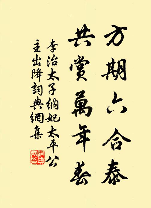 三陲見說，凱歌頻奏，漸次不煩鼙鼓 詩詞名句