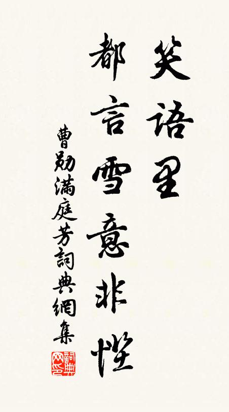 一生懶作貸米書，自汲溪水煮溪蔌 詩詞名句