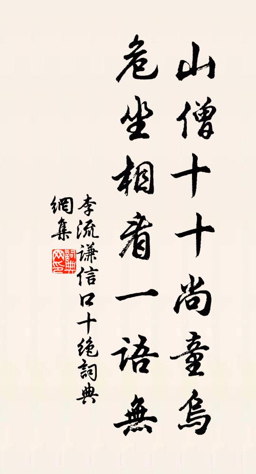 無心和陽春，有懷徒耿耿 詩詞名句