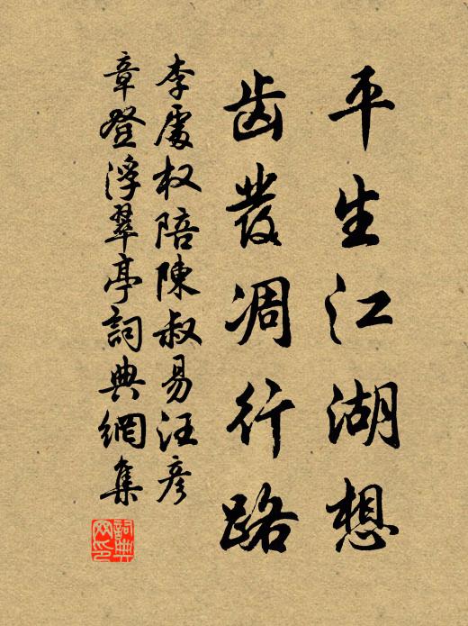 南昌假傳欲上書，孺子乃復辭聘車 詩詞名句