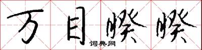 三制手的意思_三制手的解釋_國語詞典