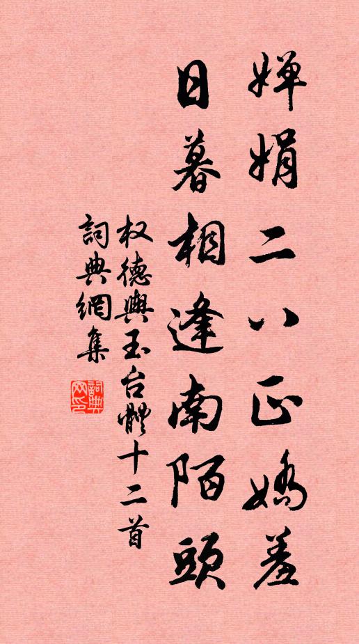 窮源不知勞，漸忘溪路遠 詩詞名句